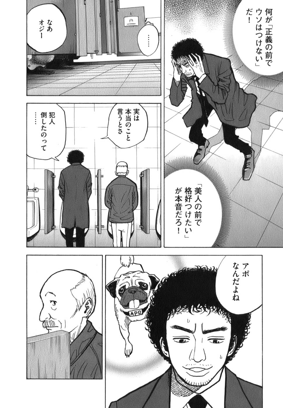 宇宙兄弟 - raw - 第09-18話 - https://jppp.mangajikan.cc/jppp/05021342/dapdxrlfbyg.jpg