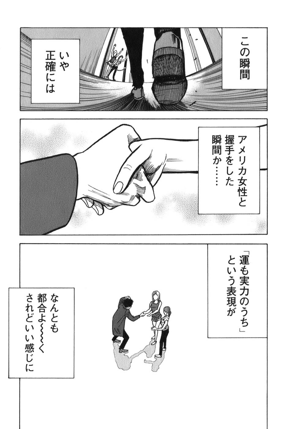 宇宙兄弟 - raw - 第09-18話 - https://jppp.mangajikan.cc/jppp/05021342/dif2r4gret5.jpg