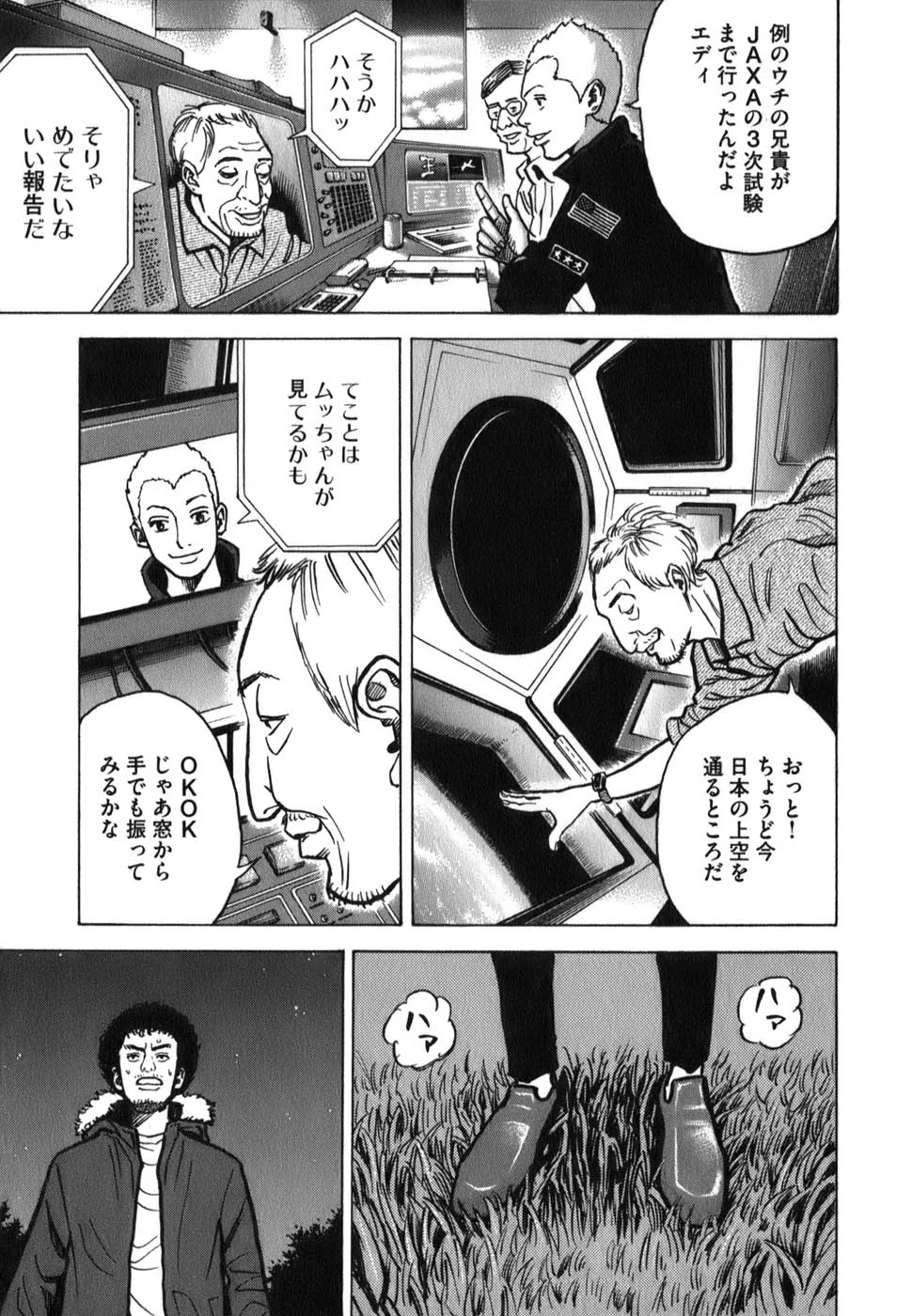宇宙兄弟 - raw - 第09-18話 - https://jppp.mangajikan.cc/jppp/05021342/dvp3jb3ciad.jpg