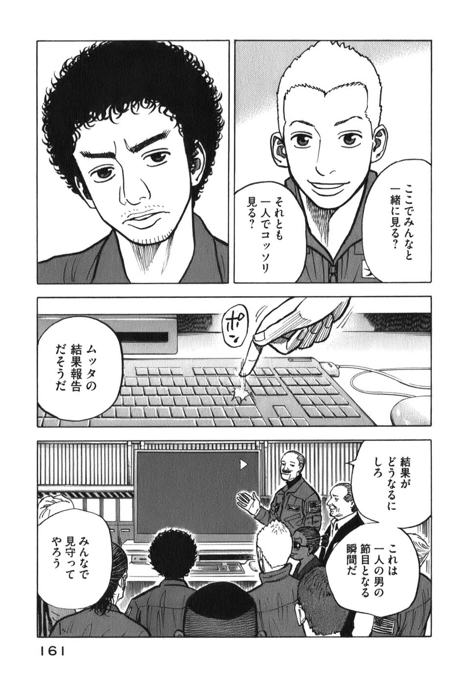 宇宙兄弟 - raw - 第09-18話 - https://jppp.mangajikan.cc/jppp/05021342/dyn0oydxsta.jpg