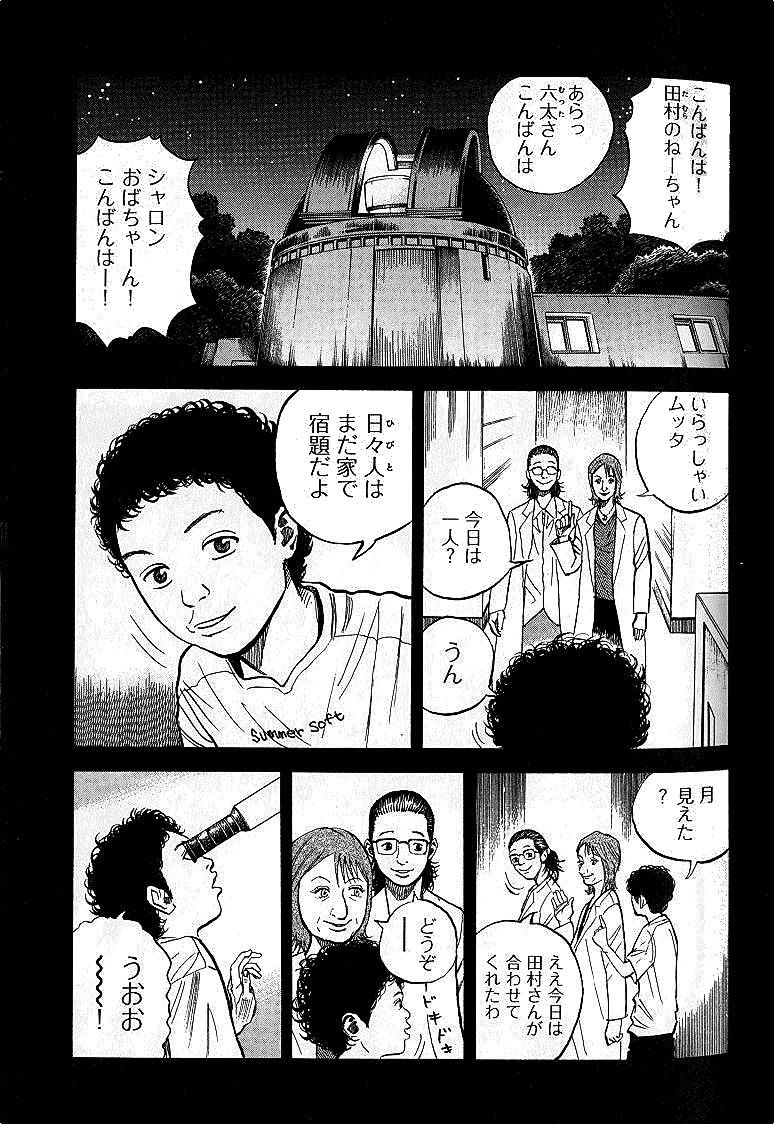 宇宙兄弟 - raw - 第01-08話 - https://jppp.mangajikan.cc/jppp/05021342/dzqhf3sek5x.jpg