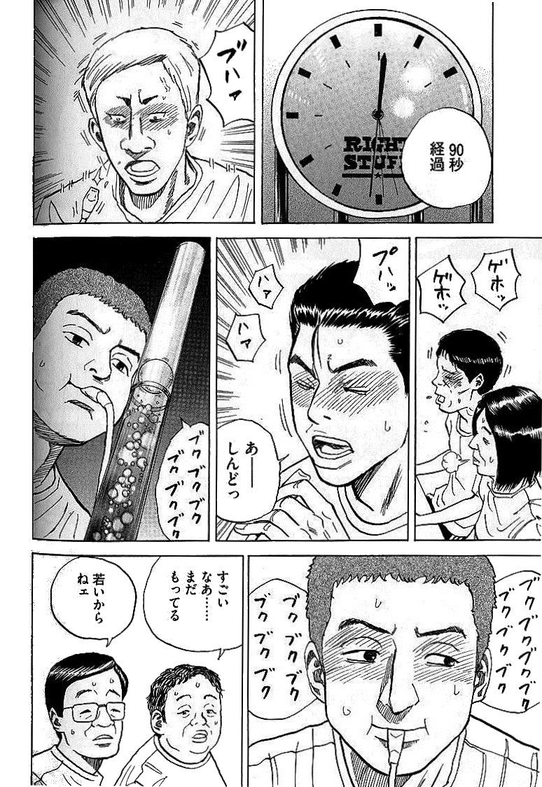 宇宙兄弟 - raw - 第01-08話 - https://jppp.mangajikan.cc/jppp/05021342/e5opnde2iur.jpg
