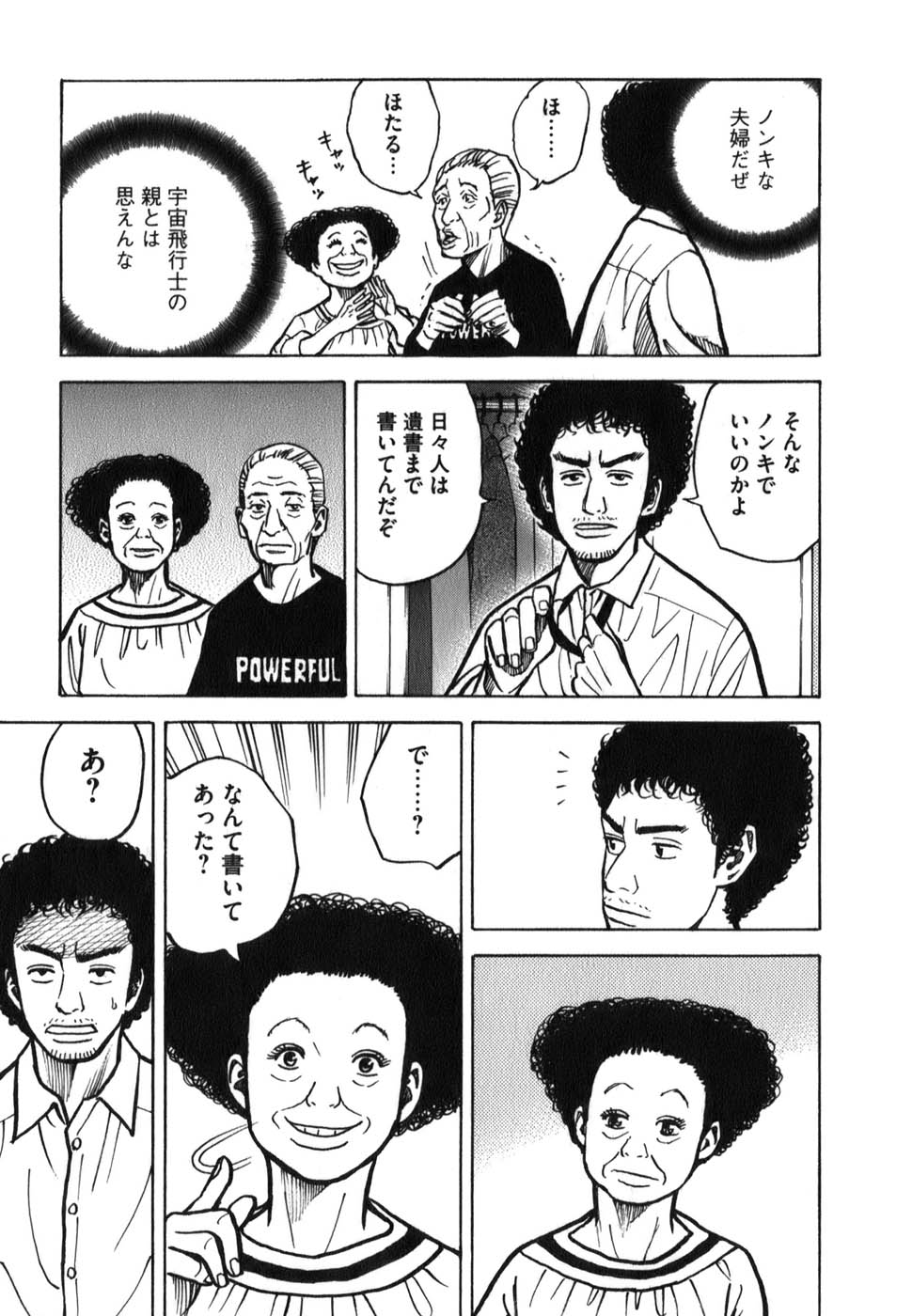 宇宙兄弟 - raw - 第09-18話 - https://jppp.mangajikan.cc/jppp/05021342/eviql4b4xeo.jpg