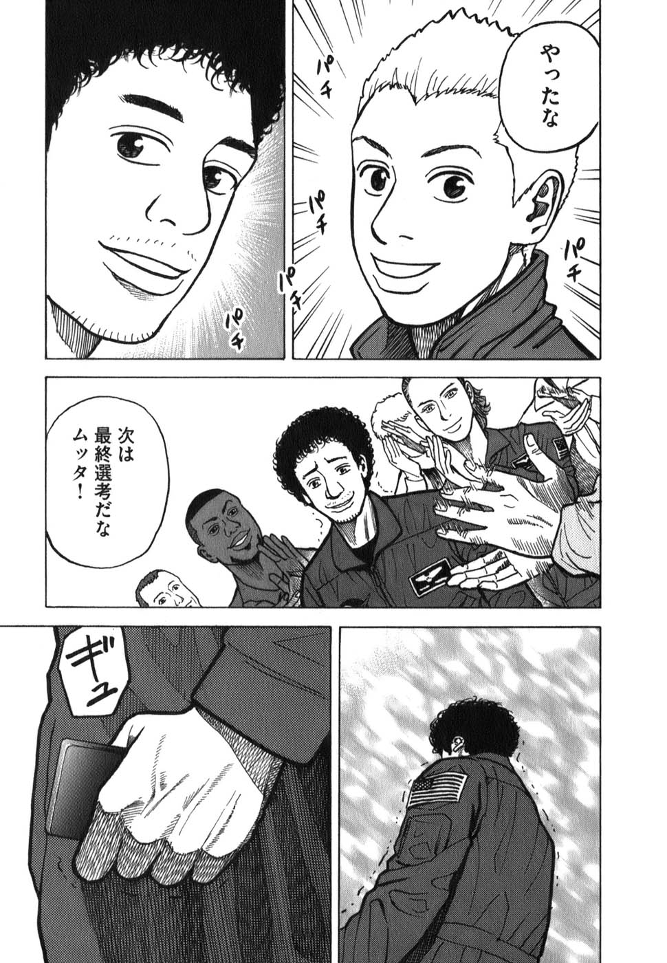 宇宙兄弟 - raw - 第09-18話 - https://jppp.mangajikan.cc/jppp/05021342/f0gpc4ai5pg.jpg