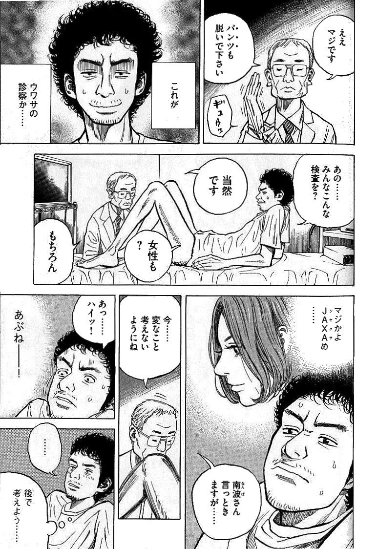宇宙兄弟 - raw - 第01-08話 - https://jppp.mangajikan.cc/jppp/05021342/f3k2y2v1pro.jpg