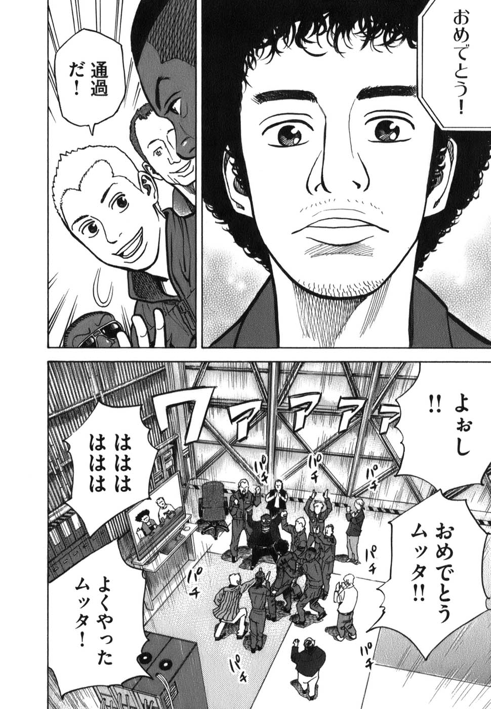 宇宙兄弟 - raw - 第09-18話 - https://jppp.mangajikan.cc/jppp/05021342/fn0qggre3zr.jpg