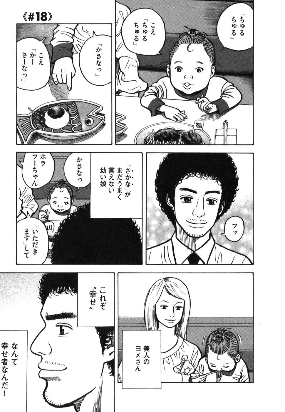 宇宙兄弟 - raw - 第09-18話 - https://jppp.mangajikan.cc/jppp/05021342/fr03waomlsy.jpg