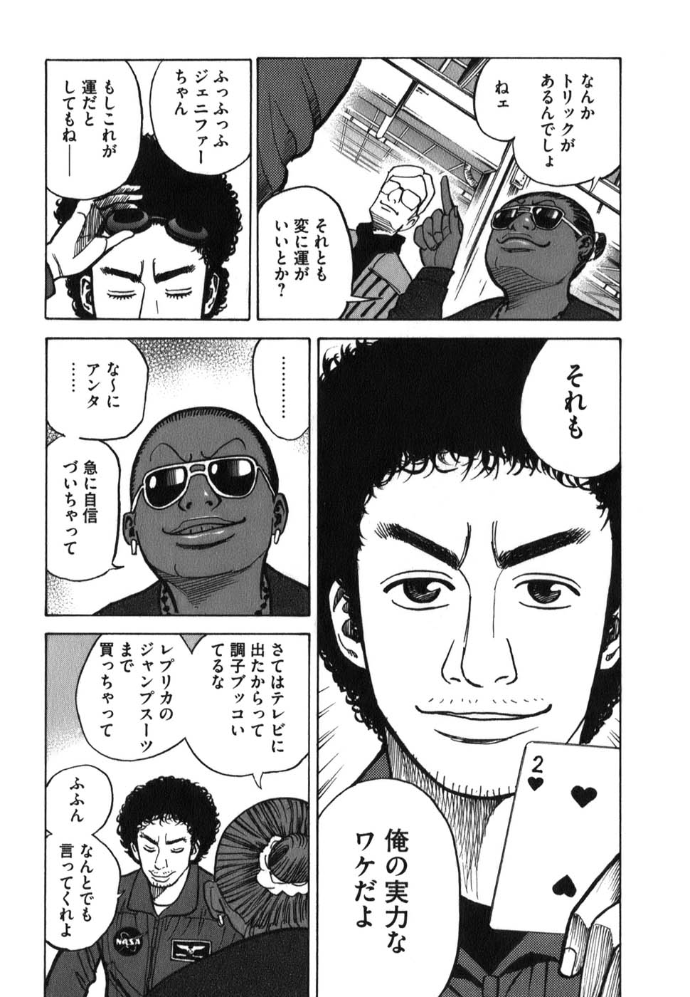 宇宙兄弟 - raw - 第09-18話 - https://jppp.mangajikan.cc/jppp/05021342/fs5f3qe2wkz.jpg