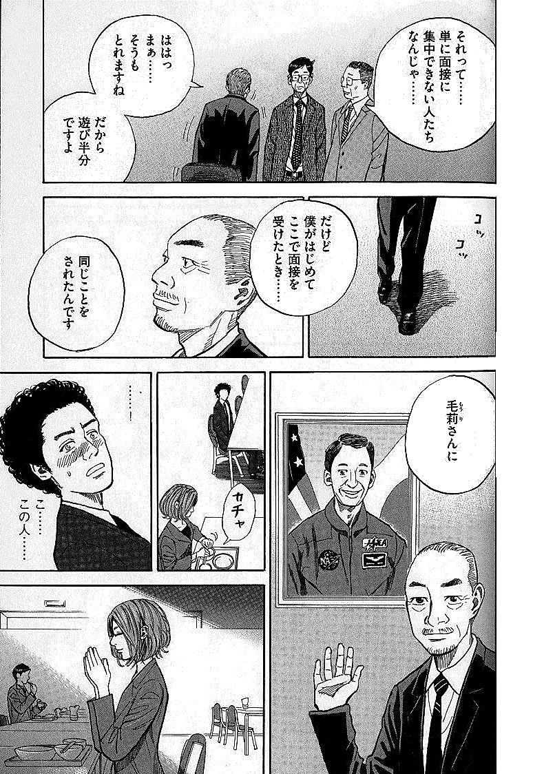 宇宙兄弟 - raw - 第01-08話 - https://jppp.mangajikan.cc/jppp/05021342/fz3tgvvw4hi.jpg