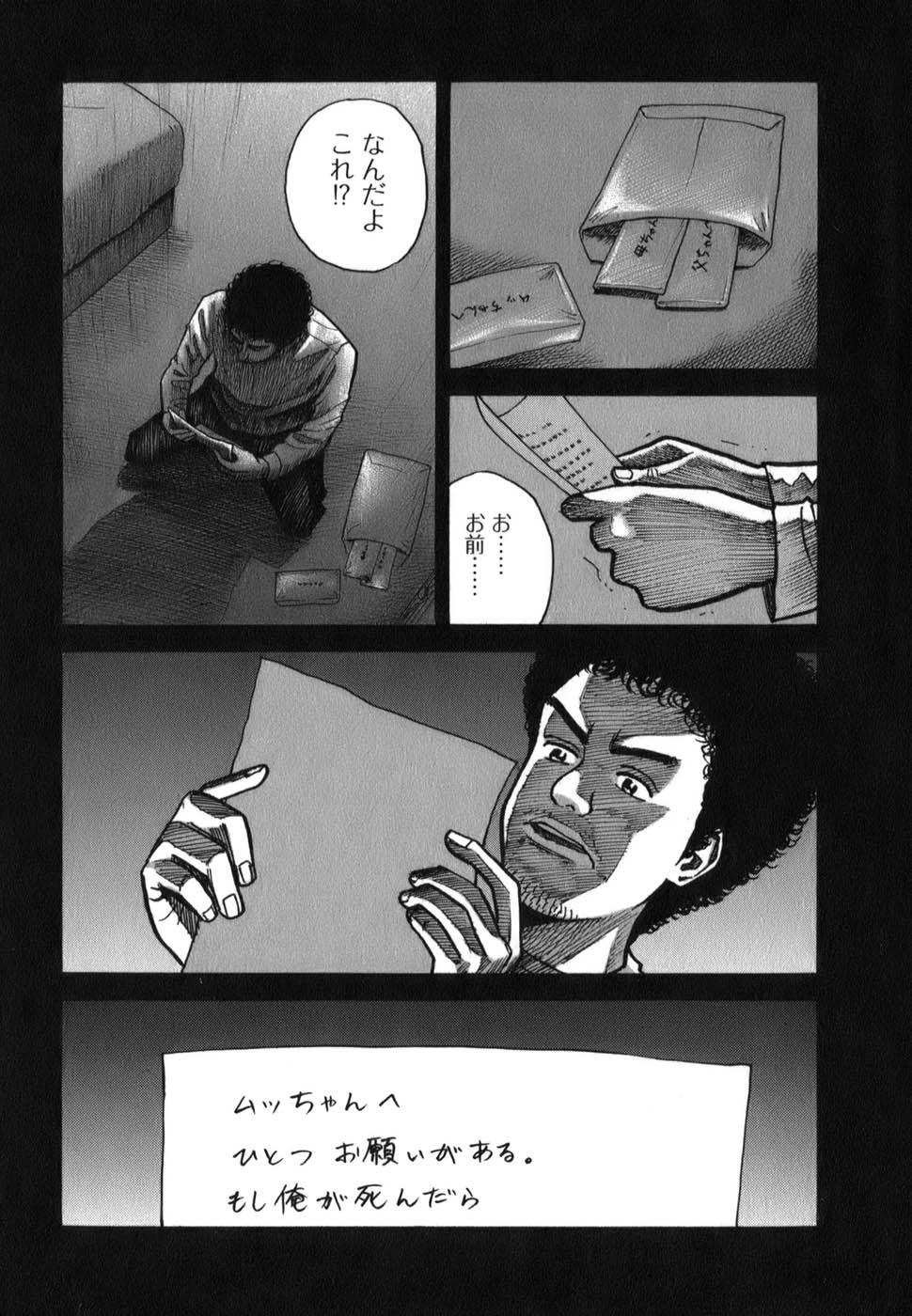 宇宙兄弟 - raw - 第09-18話 - https://jppp.mangajikan.cc/jppp/05021342/g2mujr0pdot.jpg