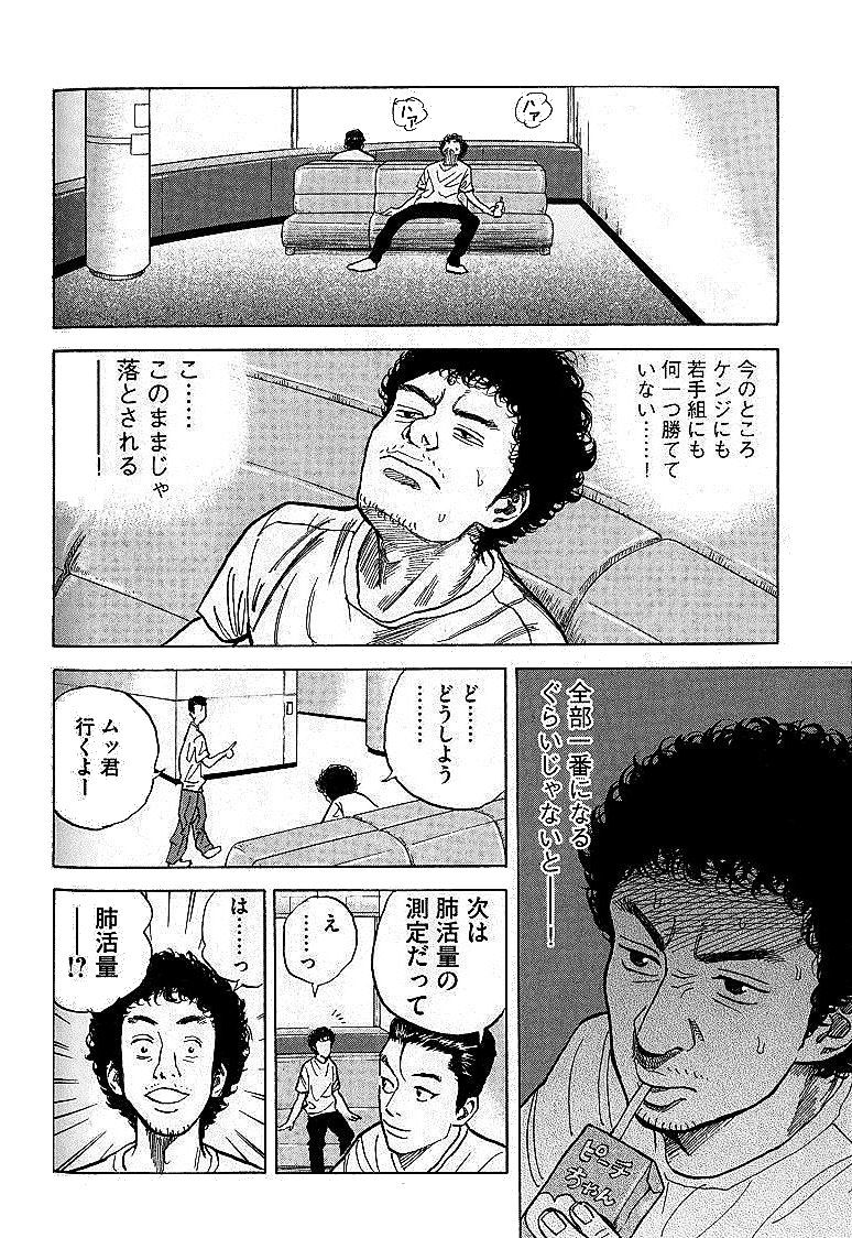 宇宙兄弟 - raw - 第01-08話 - https://jppp.mangajikan.cc/jppp/05021342/gi4ay3zqifl.jpg
