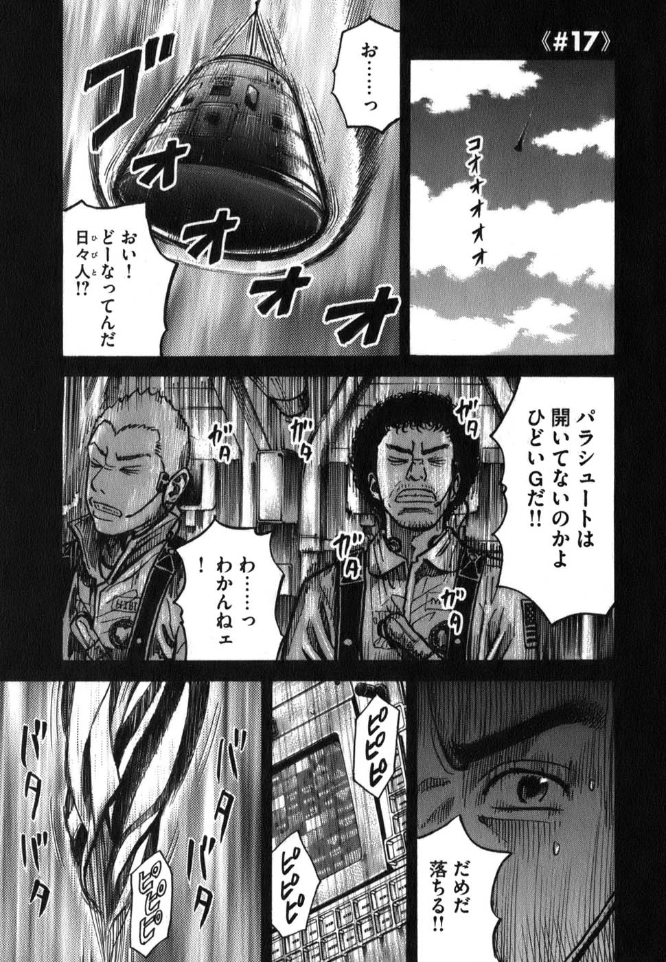 宇宙兄弟 - raw - 第09-18話 - https://jppp.mangajikan.cc/jppp/05021342/gl3dbz5ukm4.jpg