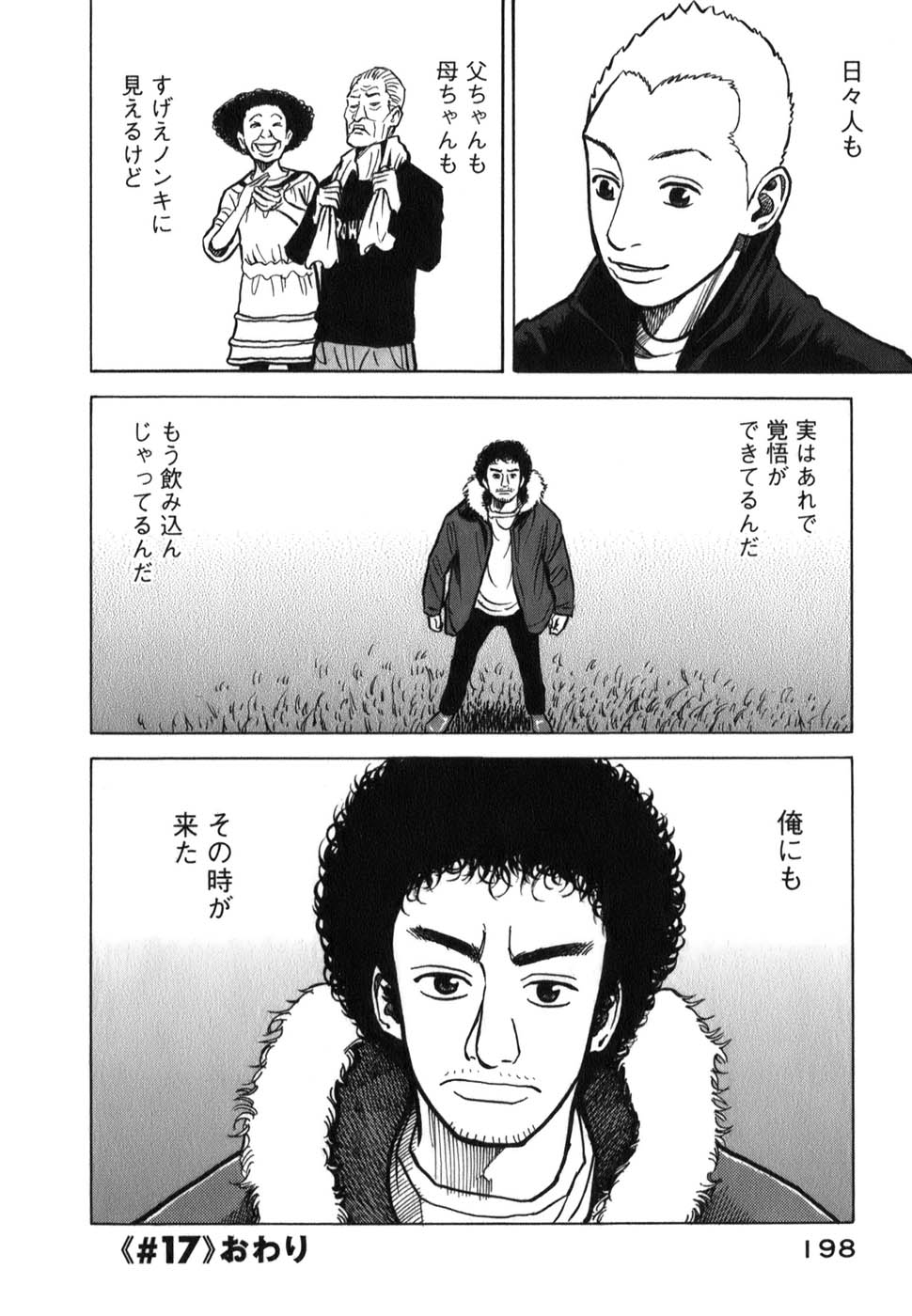 宇宙兄弟 - raw - 第09-18話 - https://jppp.mangajikan.cc/jppp/05021342/glkjo5rus3q.jpg