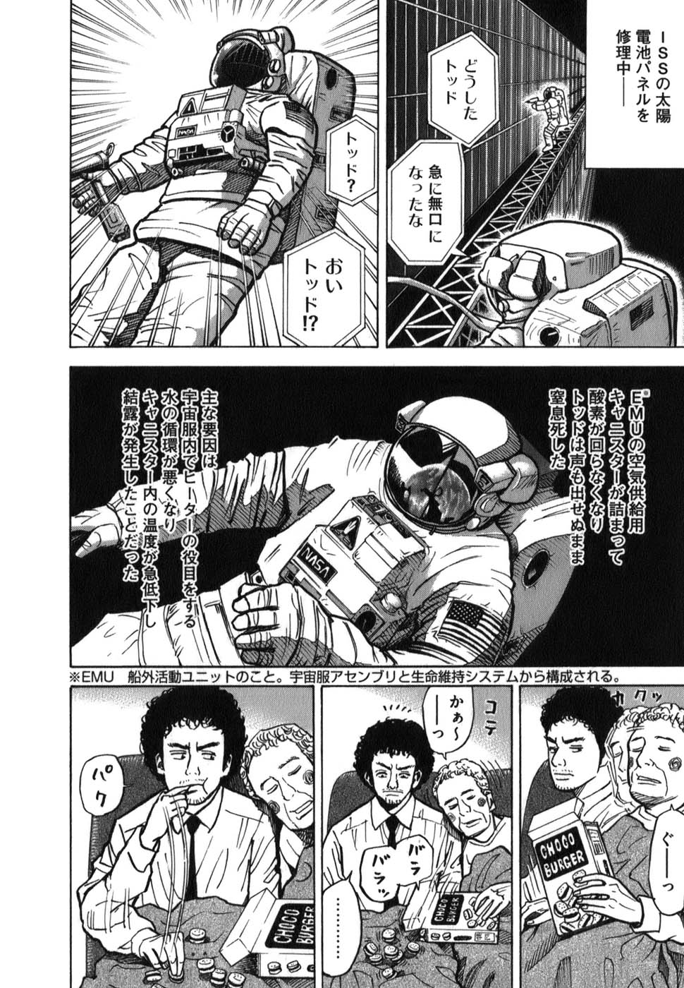 宇宙兄弟 - raw - 第09-18話 - https://jppp.mangajikan.cc/jppp/05021342/gtq1fonhx4k.jpg