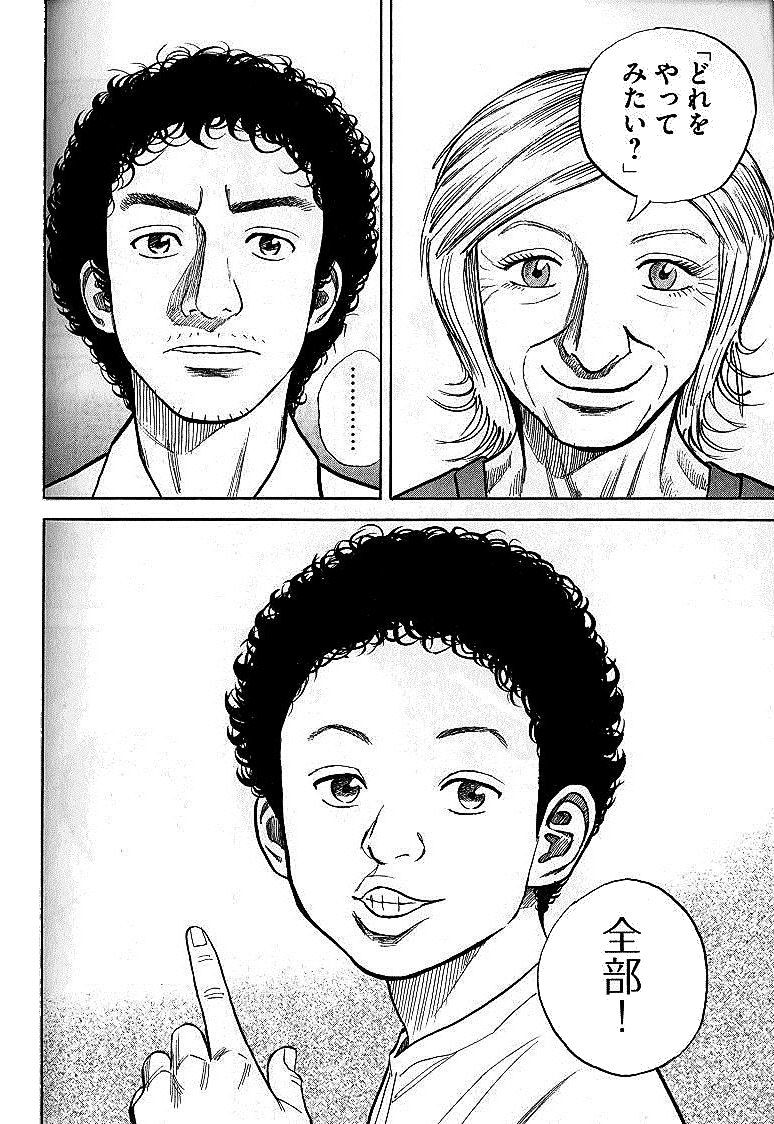 宇宙兄弟 - raw - 第01-08話 - https://jppp.mangajikan.cc/jppp/05021342/h0hnpa5rvza.jpg