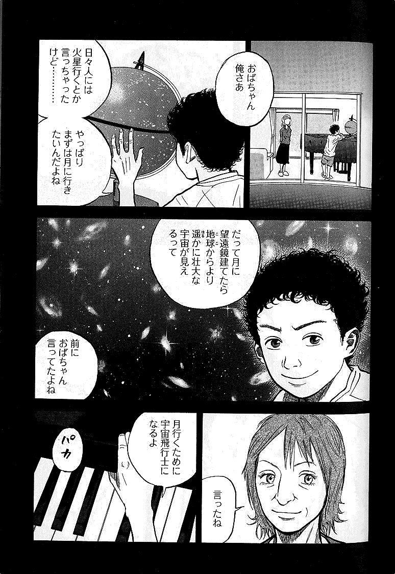 宇宙兄弟 - raw - 第01-08話 - https://jppp.mangajikan.cc/jppp/05021342/hq10kqhtfnd.jpg