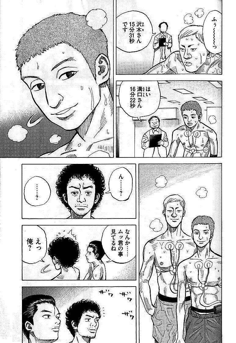 宇宙兄弟 - raw - 第01-08話 - https://jppp.mangajikan.cc/jppp/05021342/htlbfefd1f3.jpg
