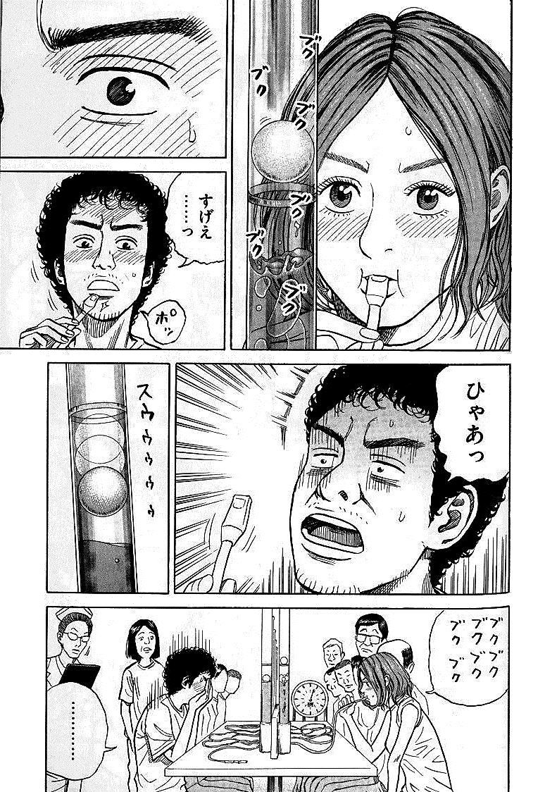 宇宙兄弟 - raw - 第01-08話 - https://jppp.mangajikan.cc/jppp/05021342/i1btxk0yydg.jpg