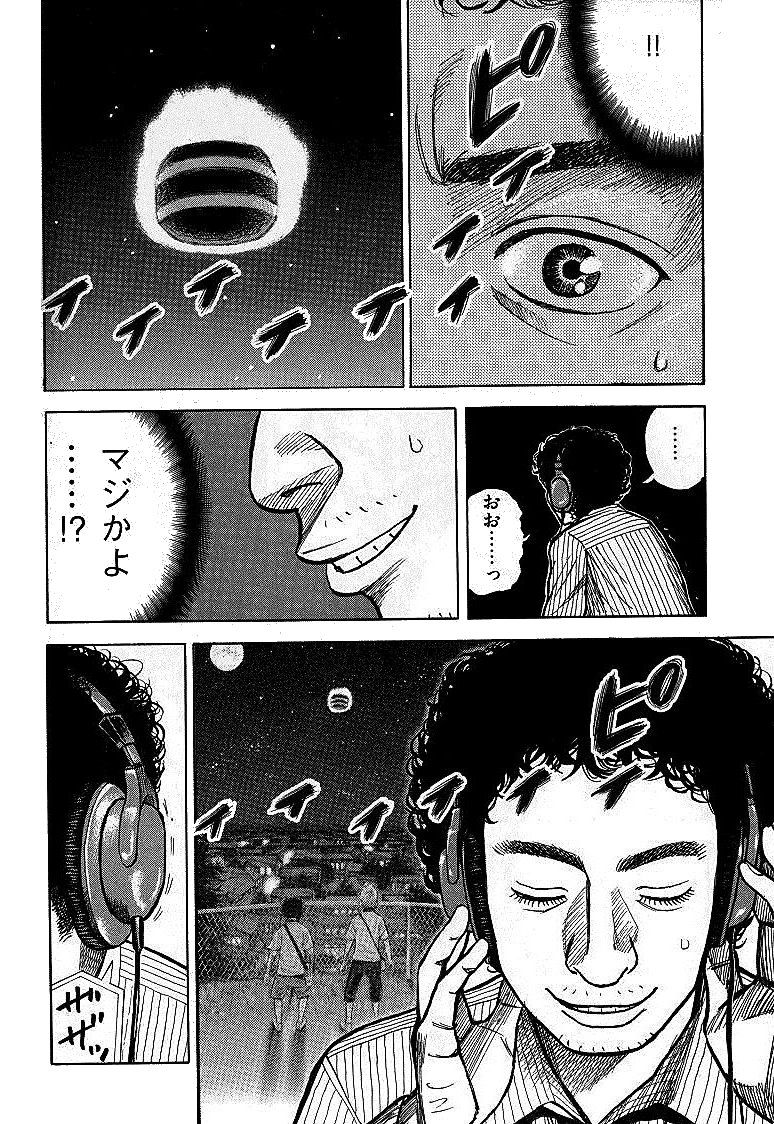 宇宙兄弟 - raw - 第01-08話 - https://jppp.mangajikan.cc/jppp/05021342/it5oig1soxi.jpg