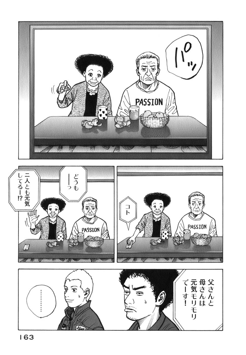 宇宙兄弟 - raw - 第09-18話 - https://jppp.mangajikan.cc/jppp/05021342/j3vhf3ixrsq.jpg