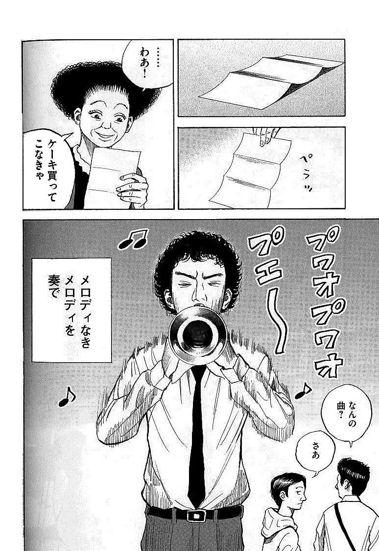 宇宙兄弟 - raw - 第01-08話 - https://jppp.mangajikan.cc/jppp/05021342/j5btw3001ex.jpg