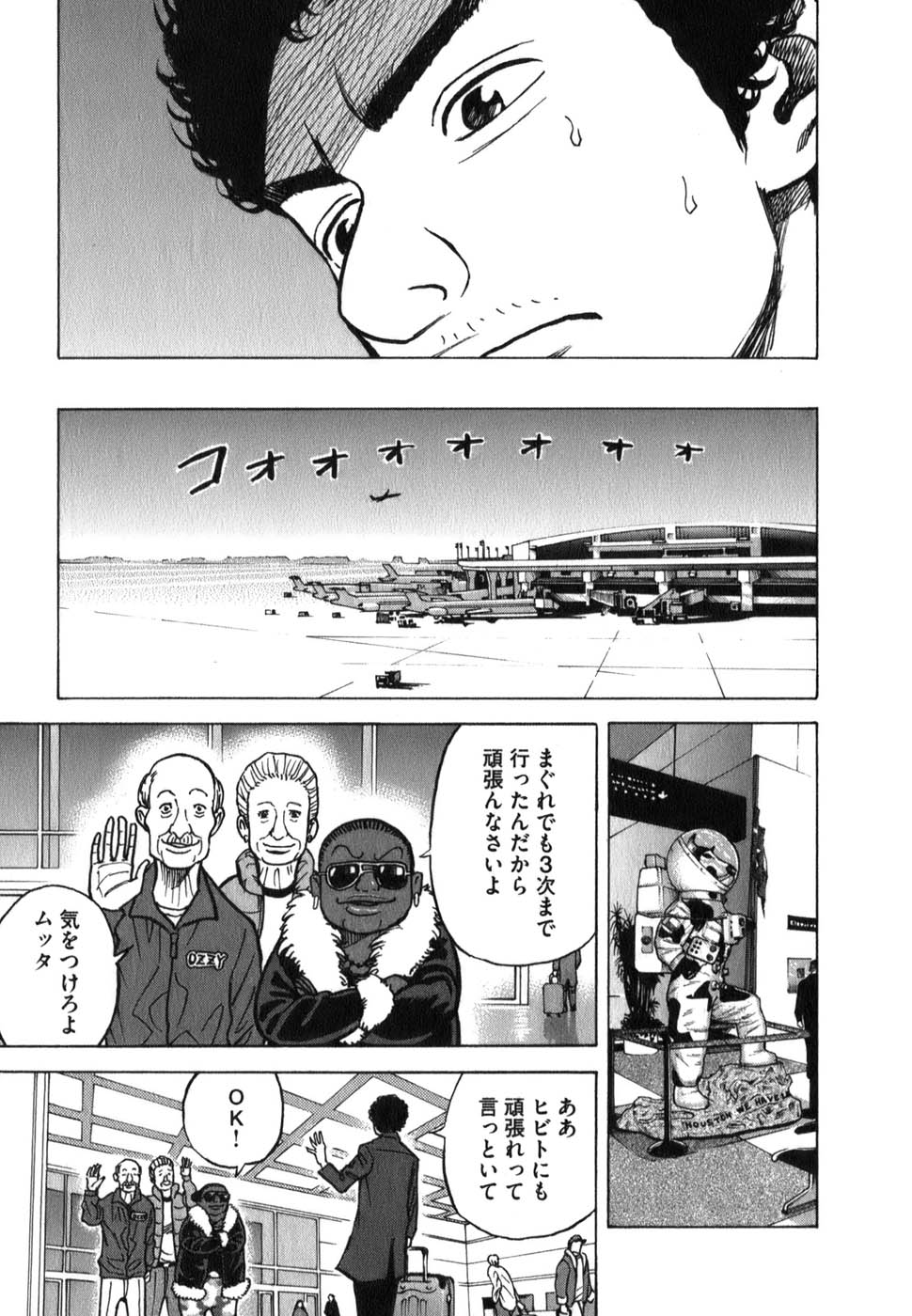 宇宙兄弟 - raw - 第09-18話 - https://jppp.mangajikan.cc/jppp/05021342/j5ryqbmchlu.jpg