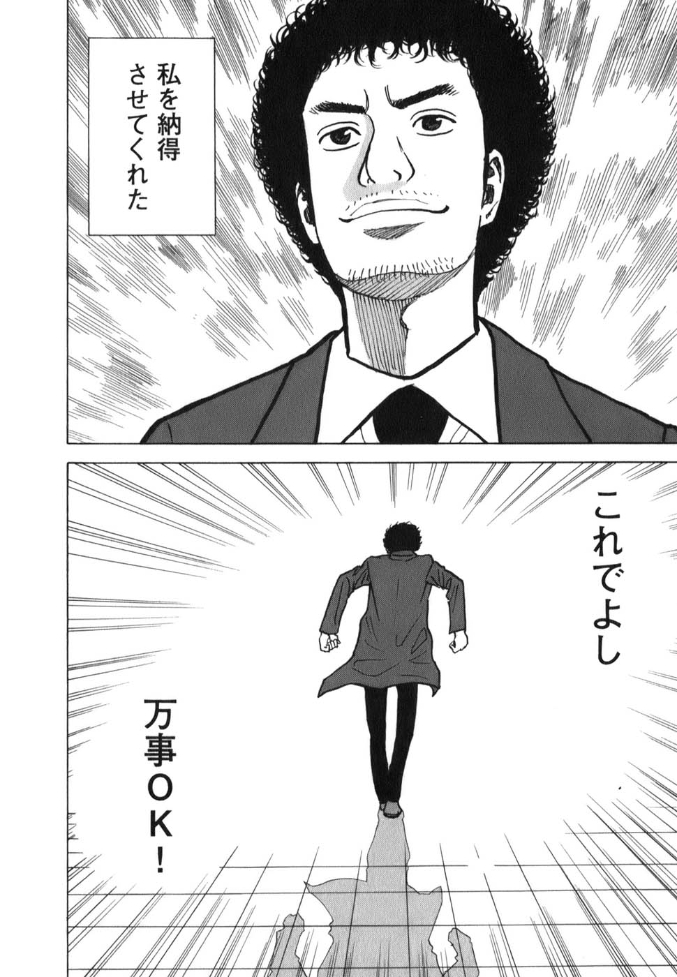 宇宙兄弟 - raw - 第09-18話 - https://jppp.mangajikan.cc/jppp/05021342/jhgruk0iteg.jpg