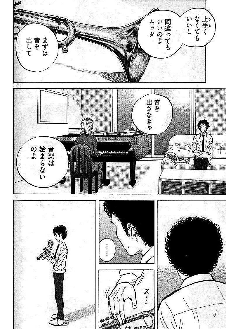 宇宙兄弟 - raw - 第01-08話 - https://jppp.mangajikan.cc/jppp/05021342/jqdaswlfkmy.jpg