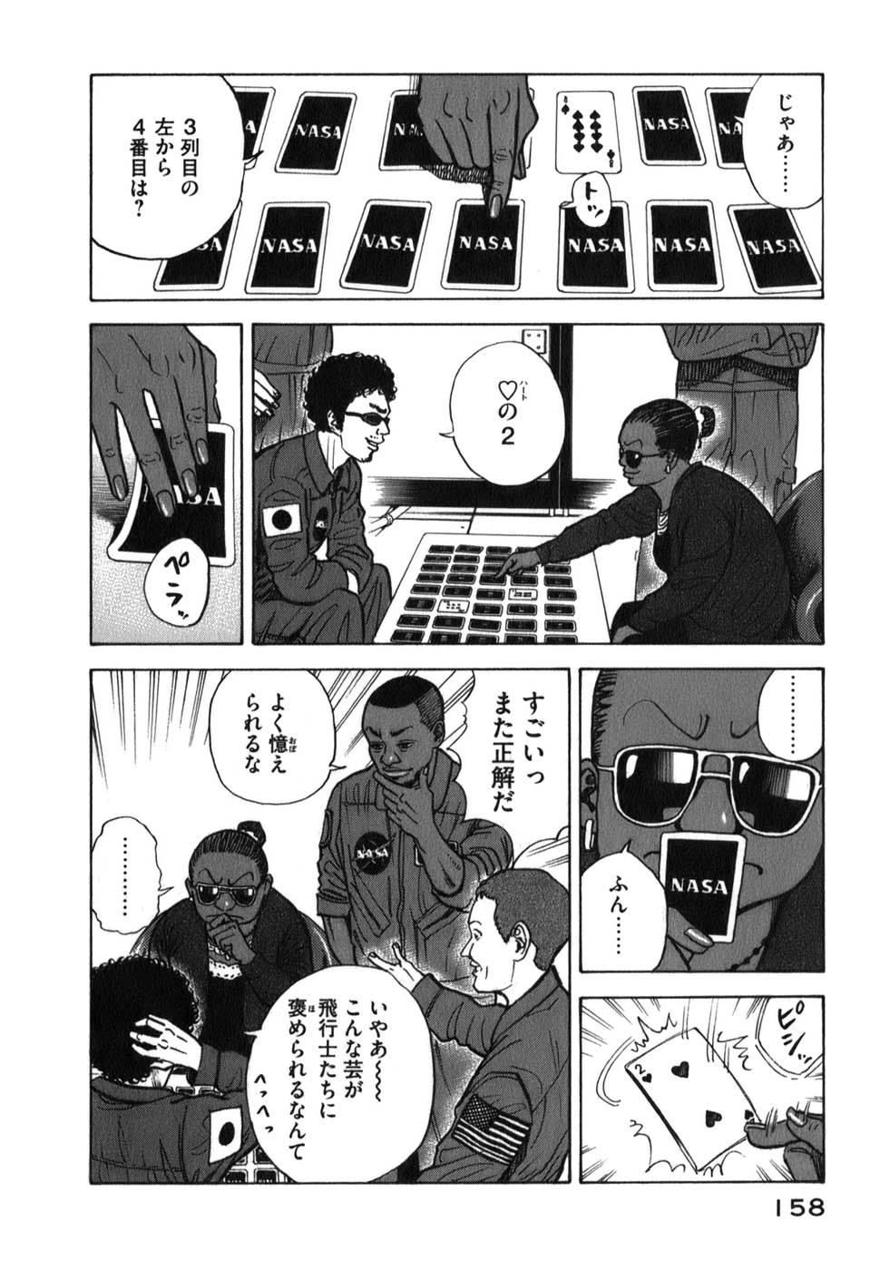 宇宙兄弟 - raw - 第09-18話 - https://jppp.mangajikan.cc/jppp/05021342/jsj1q35bfgh.jpg