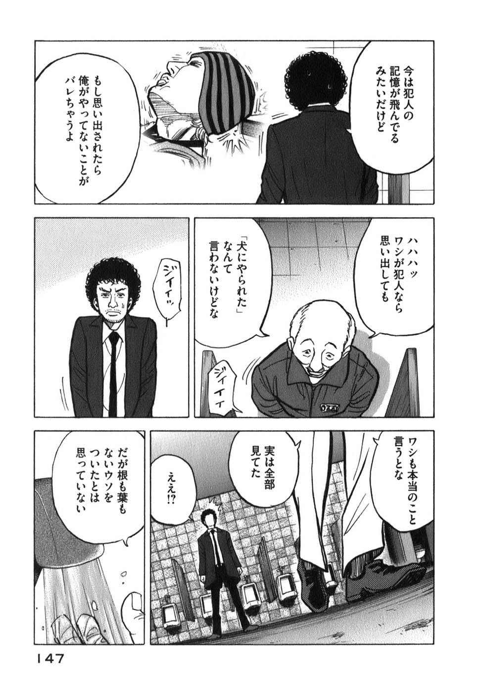 宇宙兄弟 - raw - 第09-18話 - https://jppp.mangajikan.cc/jppp/05021342/klukbmusjh1.jpg
