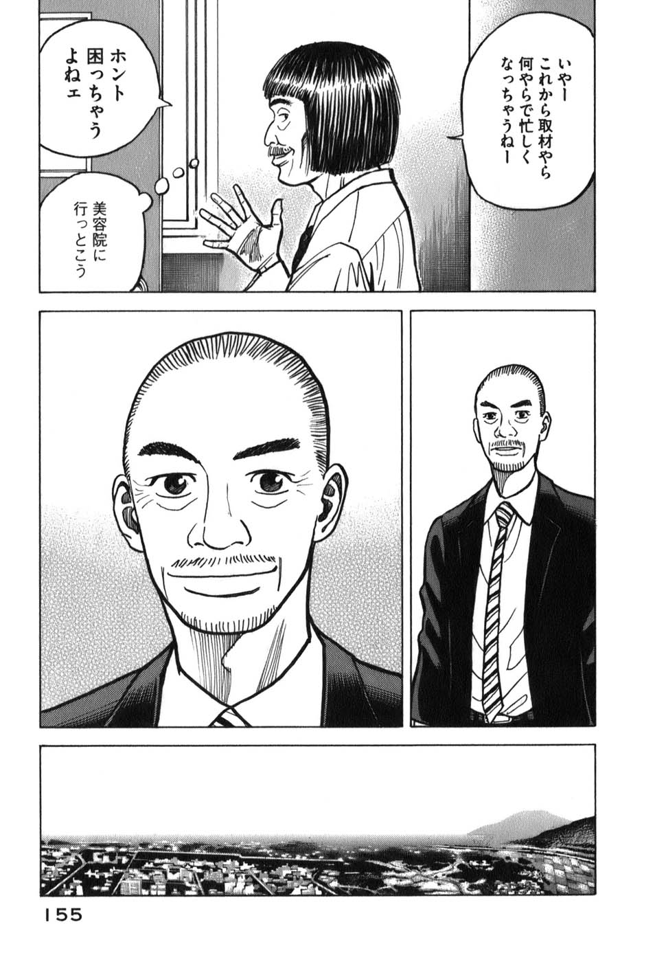 宇宙兄弟 - raw - 第09-18話 - https://jppp.mangajikan.cc/jppp/05021342/kql1flujogt.jpg