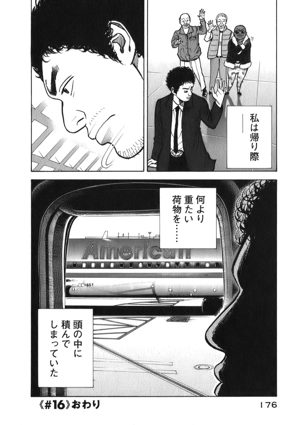 宇宙兄弟 - raw - 第09-18話 - https://jppp.mangajikan.cc/jppp/05021342/l44zkxbzbdh.jpg