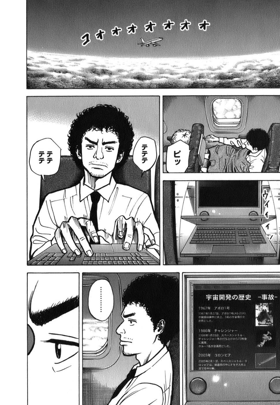 宇宙兄弟 - raw - 第09-18話 - https://jppp.mangajikan.cc/jppp/05021342/lbyg0de5j1y.jpg