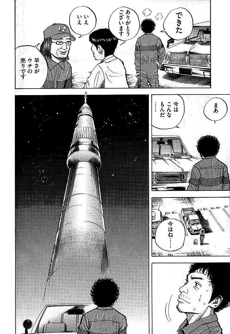 宇宙兄弟 - raw - 第01-08話 - https://jppp.mangajikan.cc/jppp/05021342/lbz1w3wlqtd.jpg