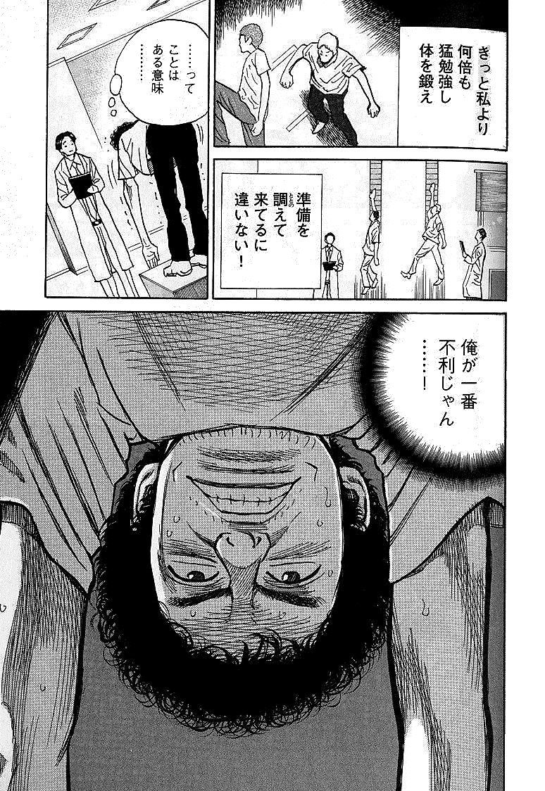 宇宙兄弟 - raw - 第01-08話 - https://jppp.mangajikan.cc/jppp/05021342/lc32ch2dgna.jpg