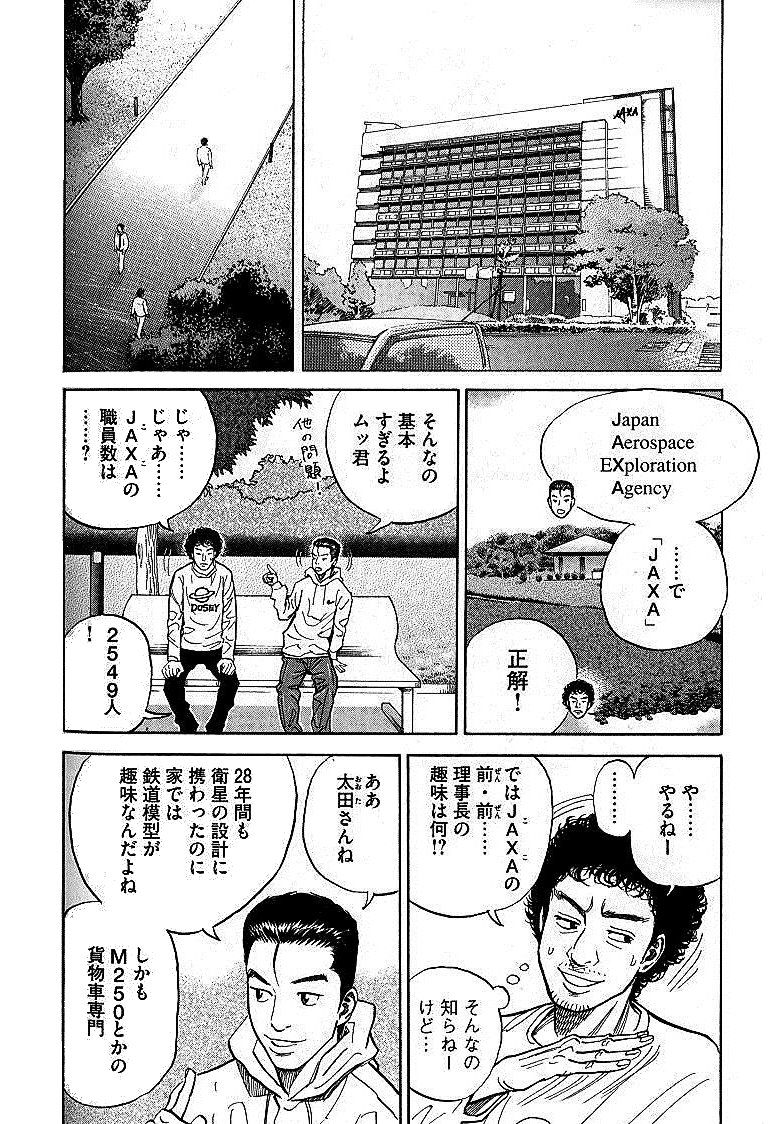 宇宙兄弟 - raw - 第01-08話 - https://jppp.mangajikan.cc/jppp/05021342/llvsy2mtduu.jpg