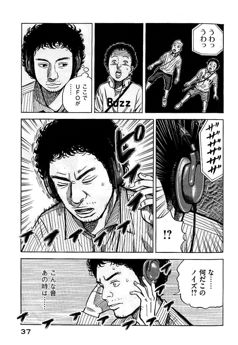 宇宙兄弟 - raw - 第01-08話 - https://jppp.mangajikan.cc/jppp/05021342/lzvldzuwsaf.jpg