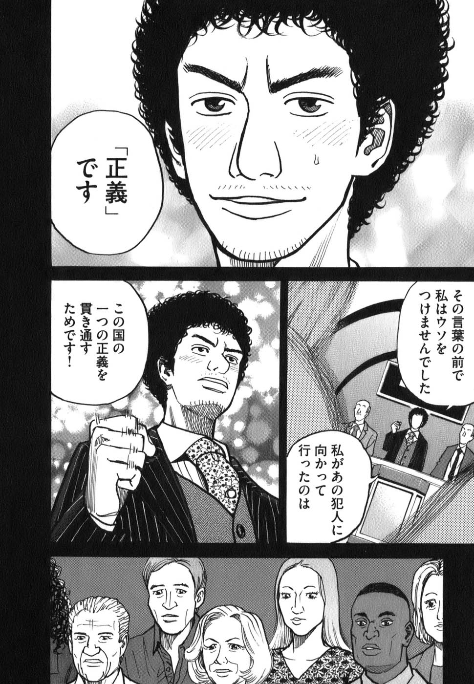宇宙兄弟 - raw - 第09-18話 - https://jppp.mangajikan.cc/jppp/05021342/mdytmlolf1v.jpg