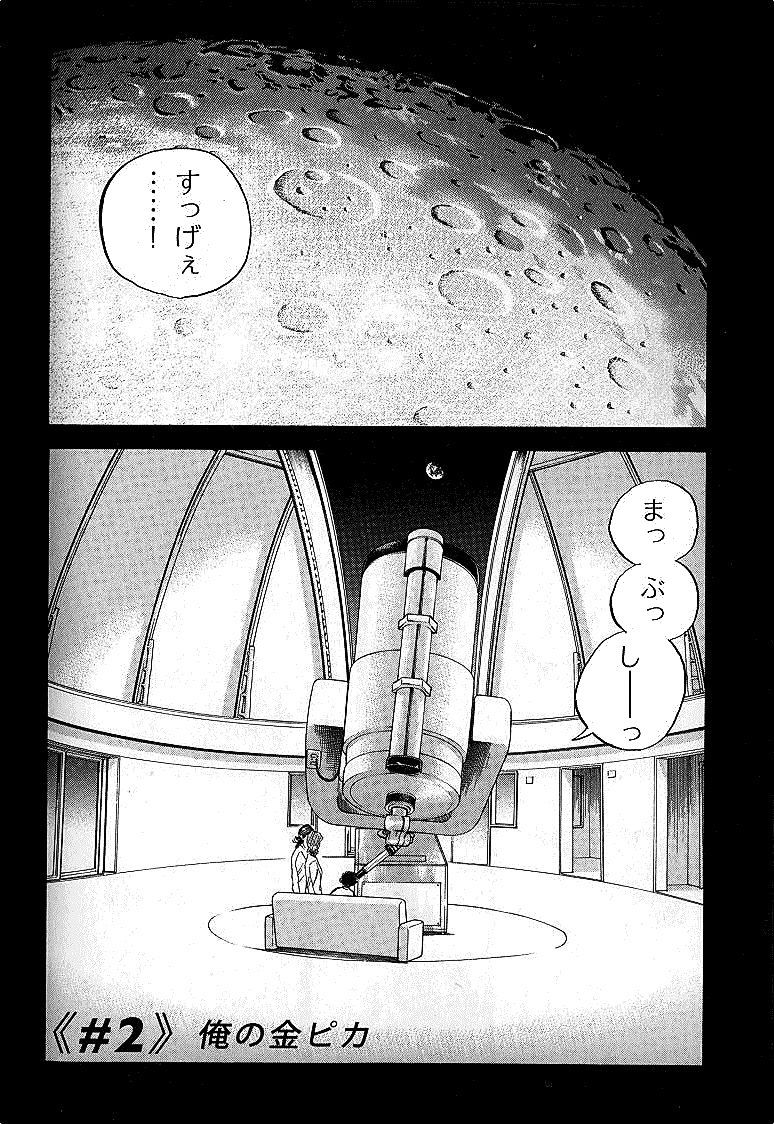 宇宙兄弟 - raw - 第01-08話 - https://jppp.mangajikan.cc/jppp/05021342/n3twl3mp2po.jpg