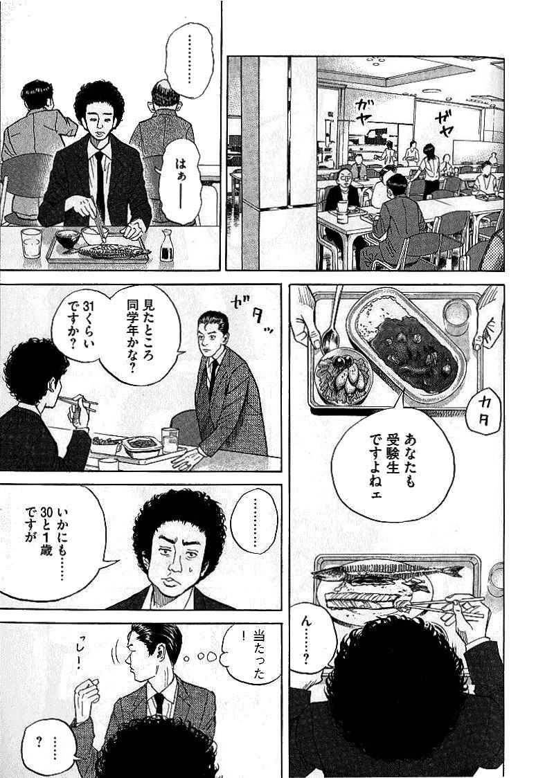宇宙兄弟 - raw - 第01-08話 - https://jppp.mangajikan.cc/jppp/05021342/nhsbdkc2f1q.jpg