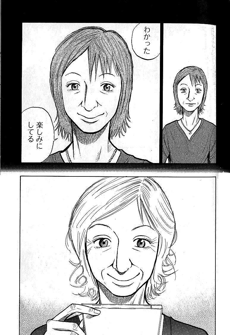 宇宙兄弟 - raw - 第01-08話 - https://jppp.mangajikan.cc/jppp/05021342/nluzu4efurf.jpg