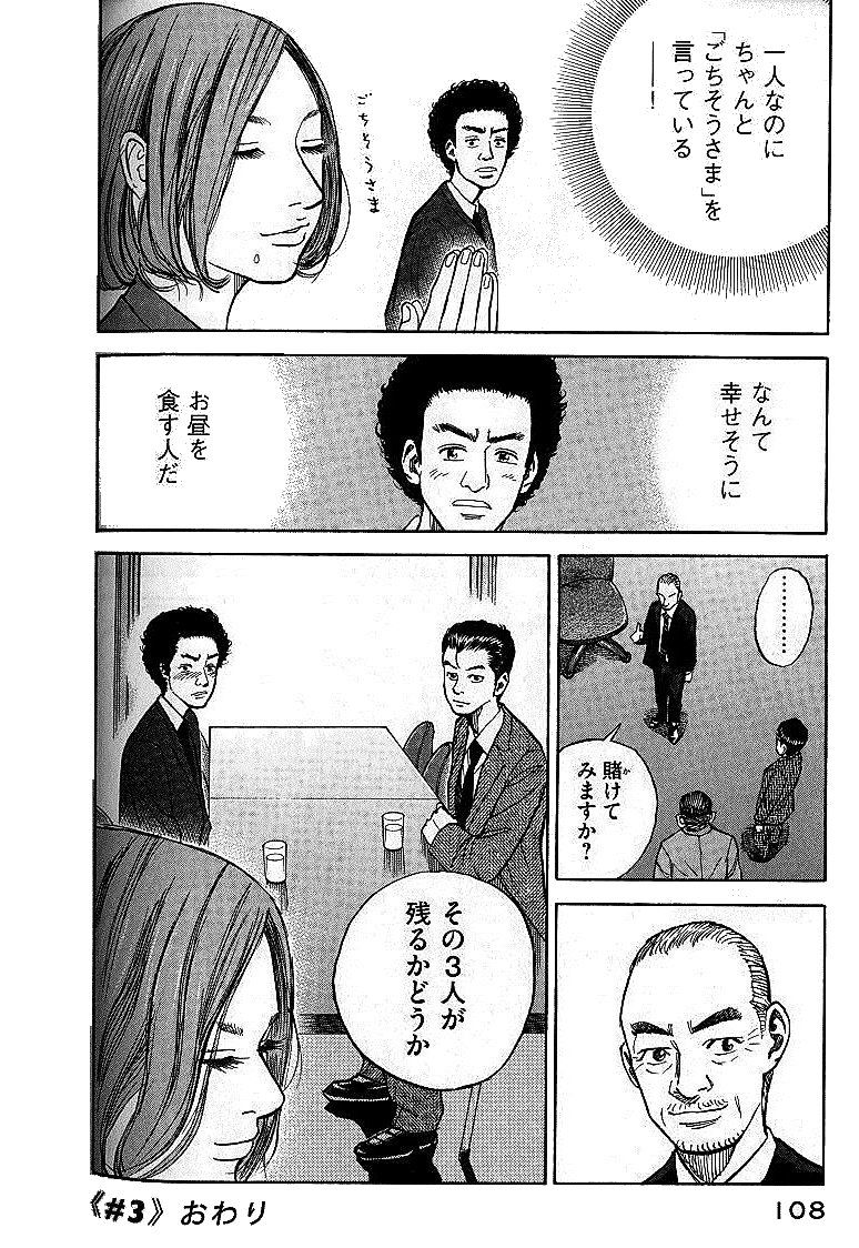 宇宙兄弟 - raw - 第01-08話 - https://jppp.mangajikan.cc/jppp/05021342/nqsz15wtt3a.jpg