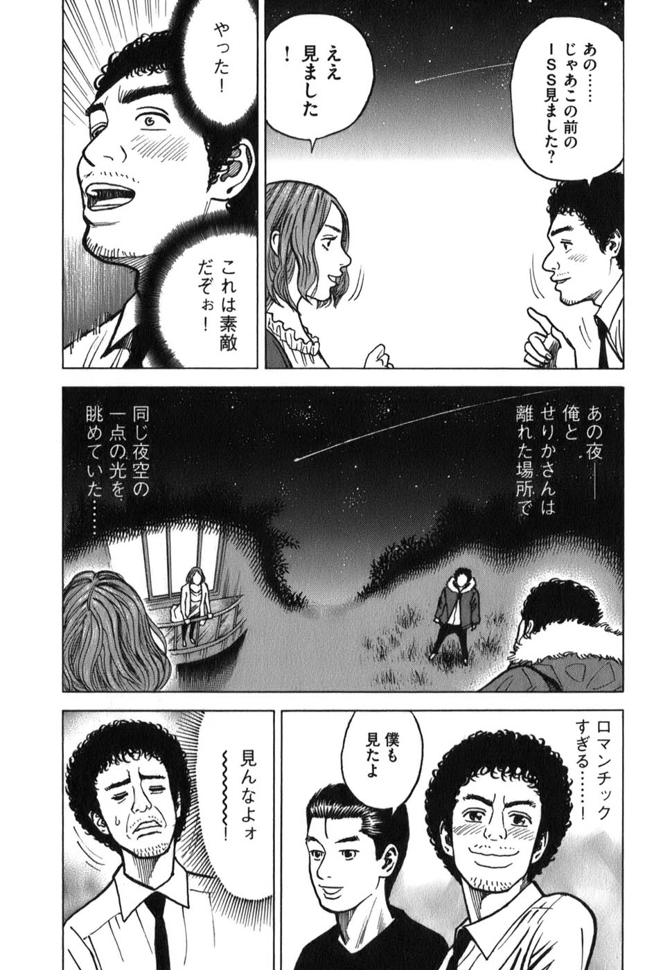 宇宙兄弟 - raw - 第09-18話 - https://jppp.mangajikan.cc/jppp/05021342/nu5t3orz3a0.jpg