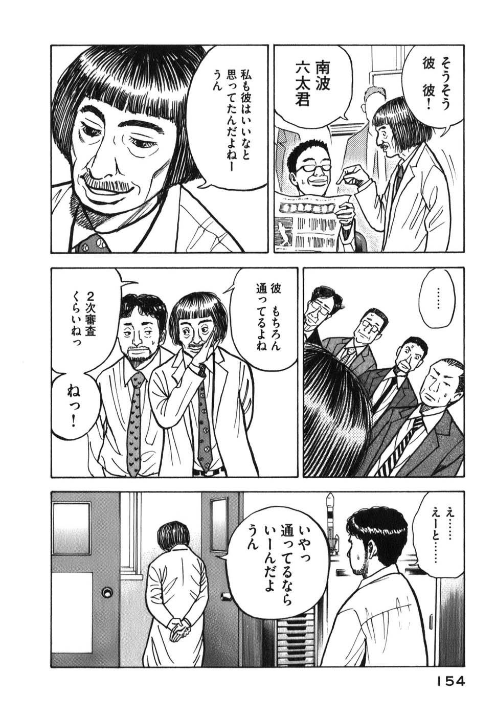 宇宙兄弟 - raw - 第09-18話 - https://jppp.mangajikan.cc/jppp/05021342/obvyaaeqtll.jpg
