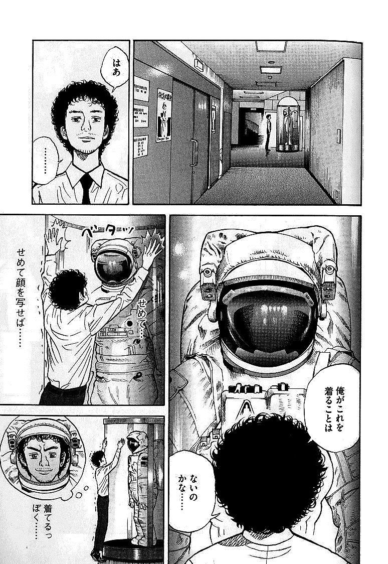 宇宙兄弟 - raw - 第01-08話 - https://jppp.mangajikan.cc/jppp/05021342/opz0gwuihtp.jpg