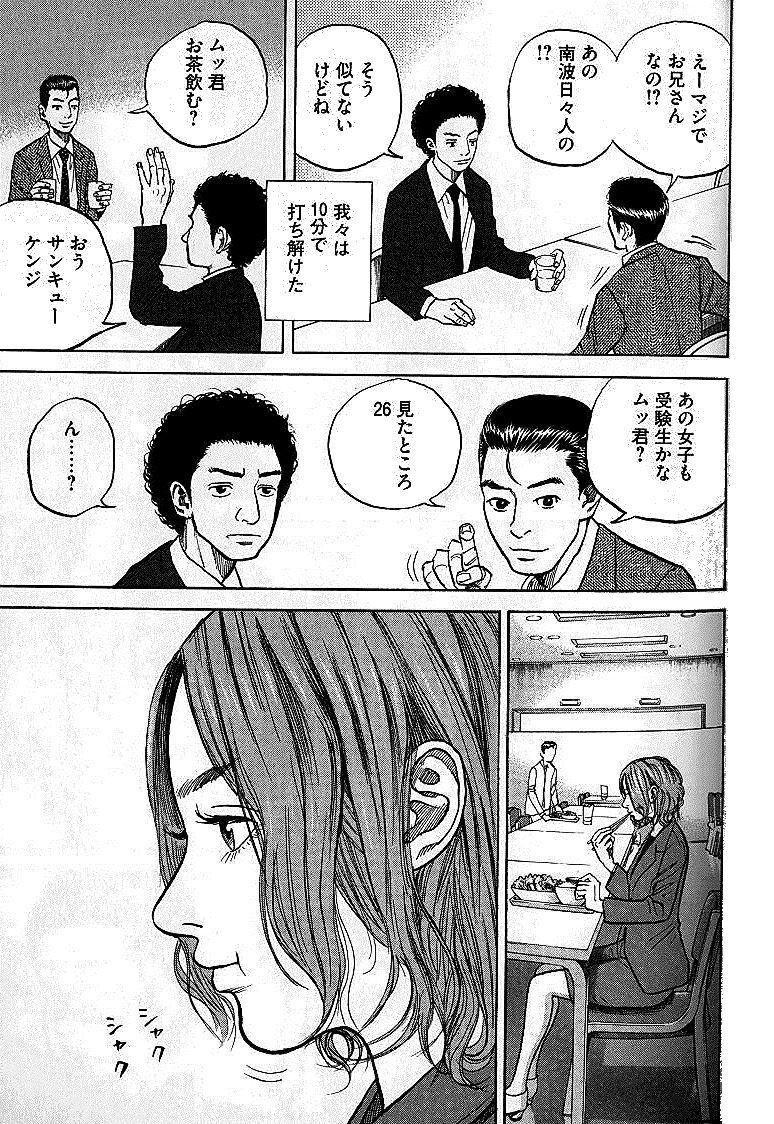 宇宙兄弟 - raw - 第01-08話 - https://jppp.mangajikan.cc/jppp/05021342/ouml0bq4rd4.jpg
