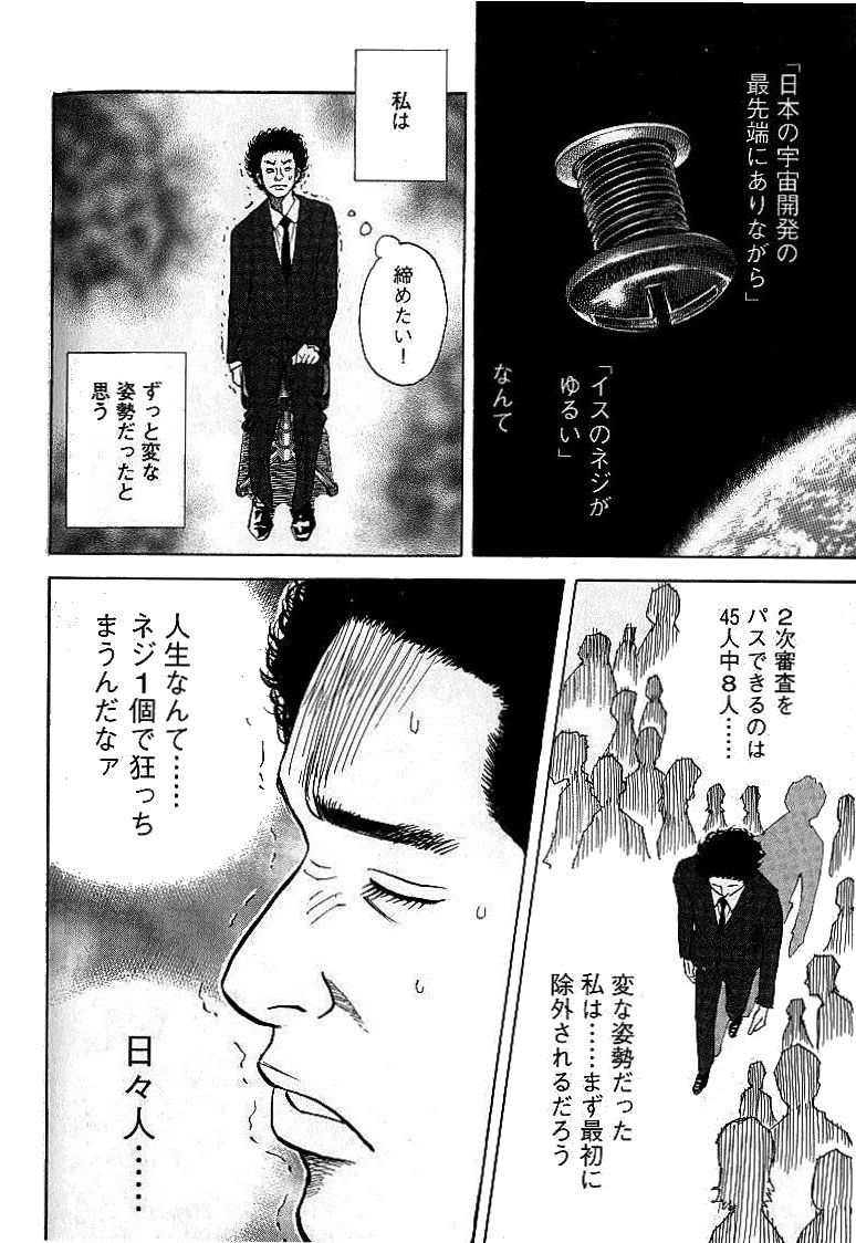 宇宙兄弟 - raw - 第01-08話 - https://jppp.mangajikan.cc/jppp/05021342/oyr3jfozsgq.jpg