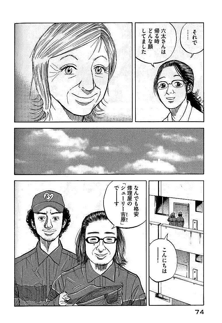 宇宙兄弟 - raw - 第01-08話 - https://jppp.mangajikan.cc/jppp/05021342/p0rpx0aspoa.jpg