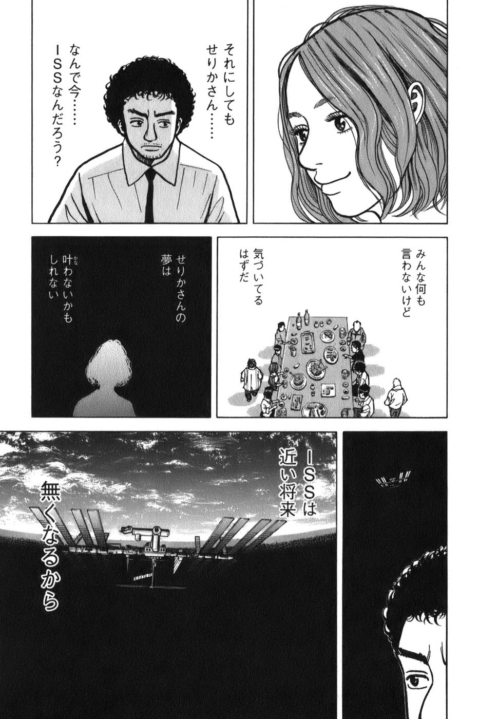 宇宙兄弟 - raw - 第09-18話 - https://jppp.mangajikan.cc/jppp/05021342/q3etg5ztsnb.jpg