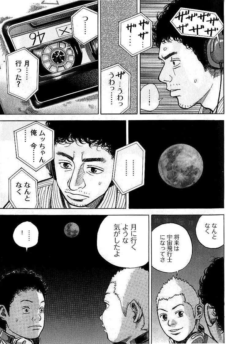 宇宙兄弟 - raw - 第01-08話 - https://jppp.mangajikan.cc/jppp/05021342/qynqiyn1kp0.jpg
